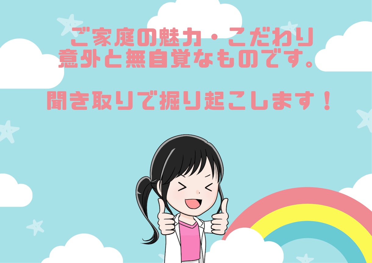 女性医師がヒアリング・記事執筆。小受にも対応します 代筆でなく共筆/小学校受験願書/女医/ウェブコンテンツ イメージ8