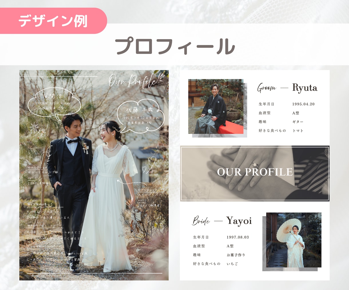 結婚式プロフィールブック作ります オーダーメイド・最短3週間｜おふたりの思い出とともにデザイン イメージ8