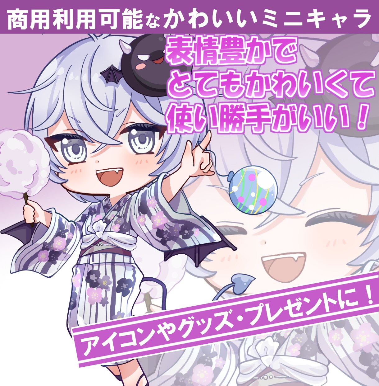 商用利用可能なミニキャラを表情豊かに描きます とてもかわいいミニキャラをあなたに イメージ1