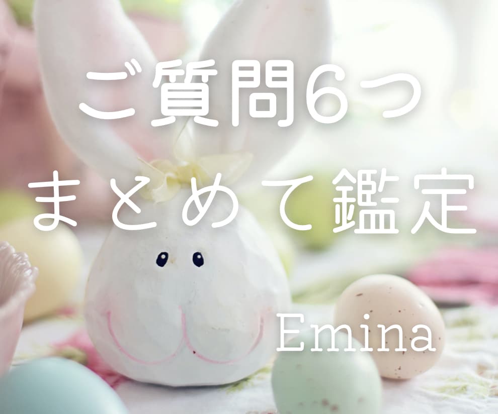 24時まで当日返信❤️タロットで6つ占います 答え合わせするように確認できます✨ワンコインですっきり✨ イメージ1