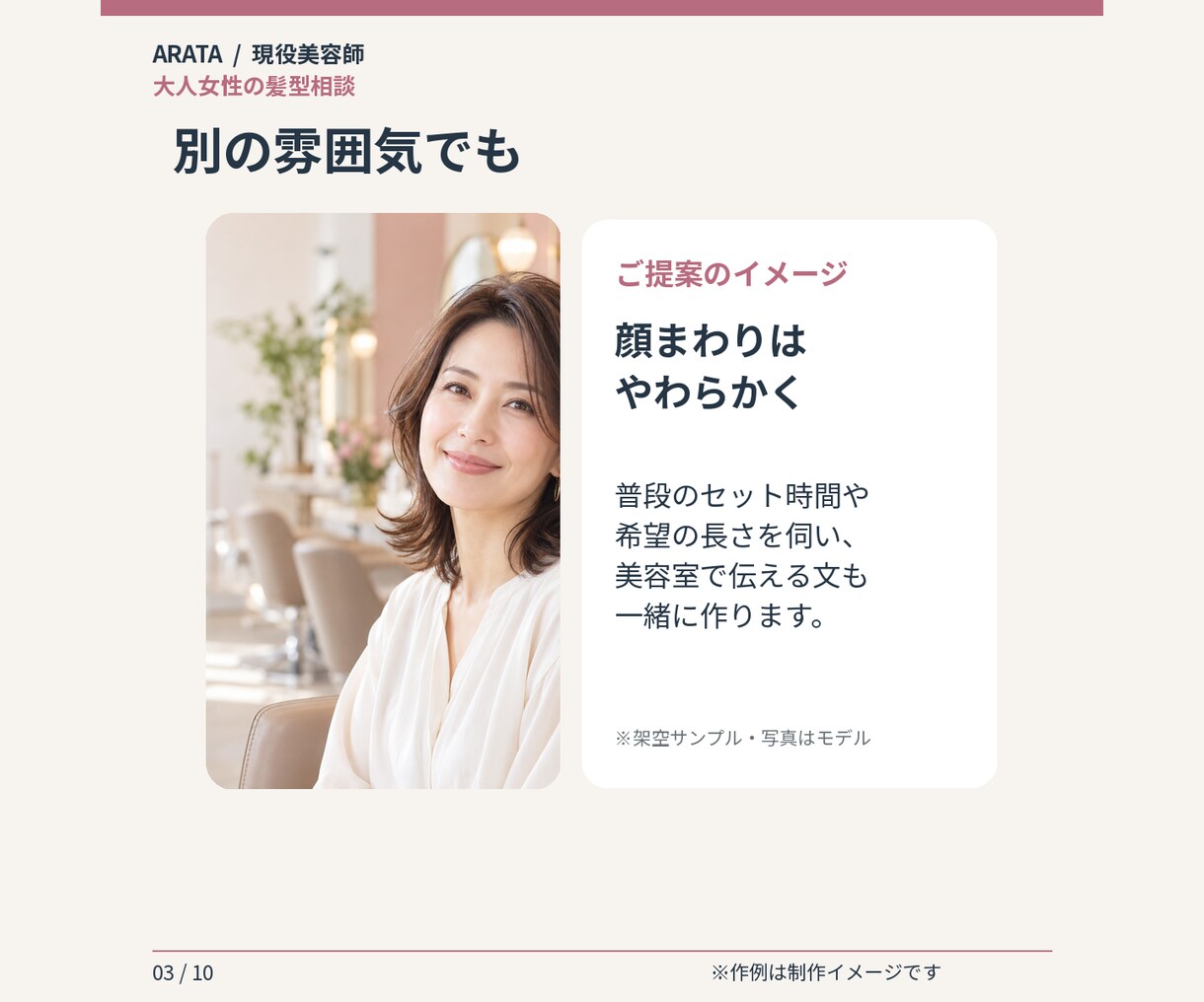 現役美容師があなたに似合う髪型を提案します 写真なし相談OK／美容室で使えるオーダー文付き イメージ3