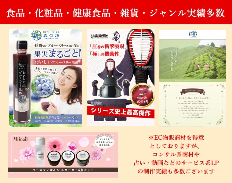 売れる！→楽天・amazonの商品画像を作ります LP制作12年の実績。売れる訴求＋クオリティで差を付けます！ イメージ8