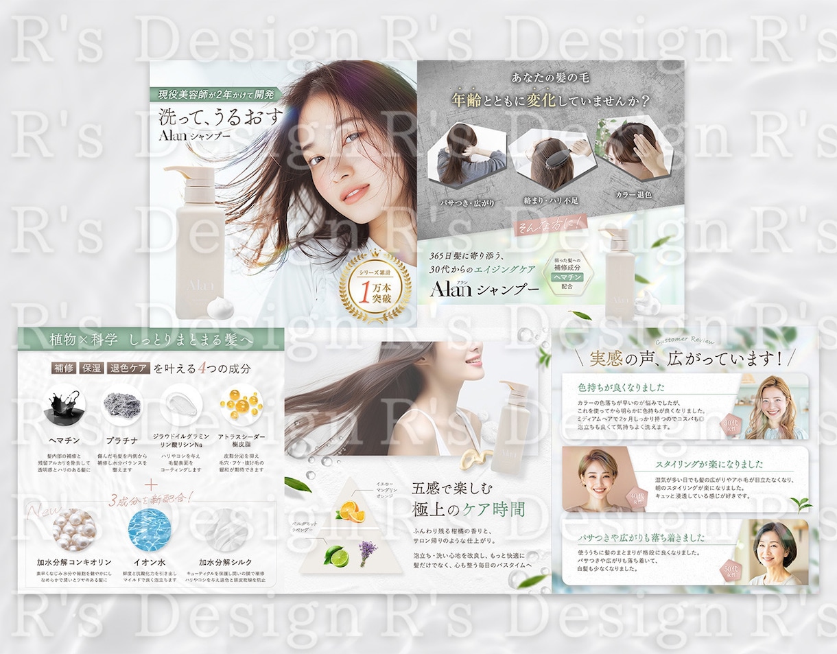 構成から可！選ばれるEC商品ページを６枚制作します Amazon楽天等｜実績160件以上｜EC売上UPに貢献｜ イメージ4