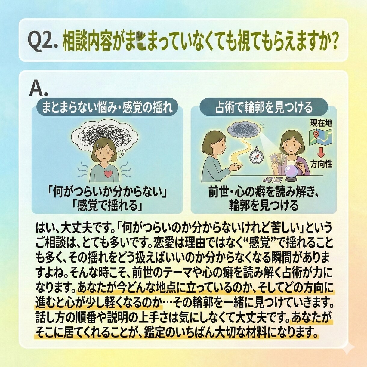前世でわかる恋の本音と心の癖鑑定します 恋の迷いをほどく寄り添い型恋愛リーディング イメージ3