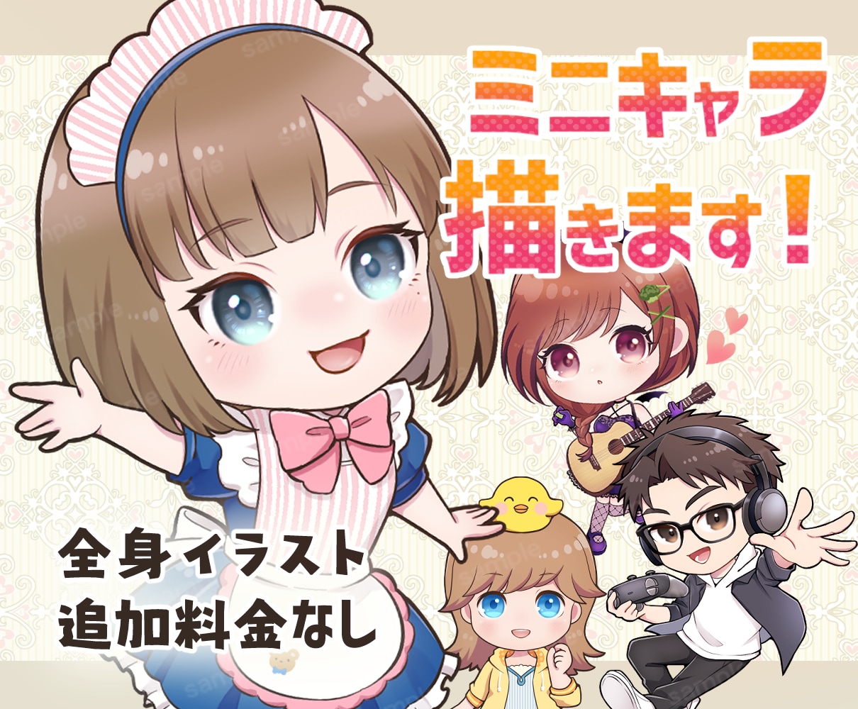 かわいいミニキャラお描きします SNS・YouTubeなどのアイコンやヘッダーに☆ イメージ1