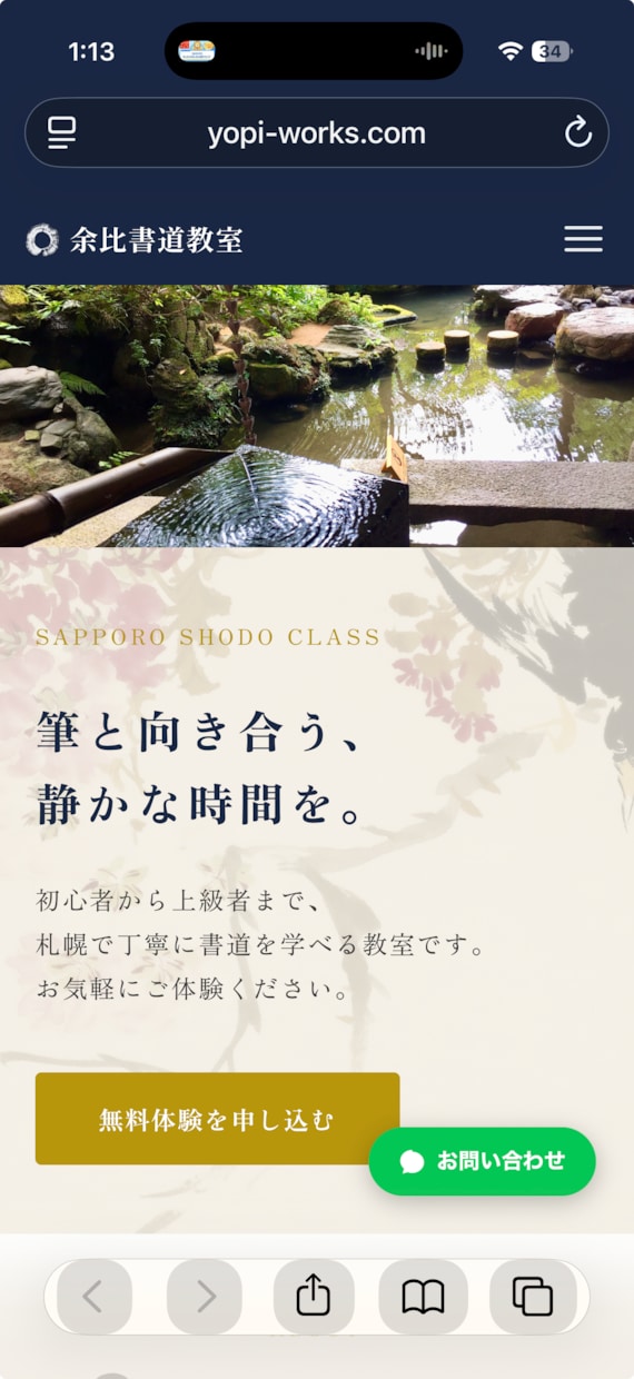 集客できるホームページを制作します スマホ対応・おしゃれ・低価格で丁寧に対応します イメージ4