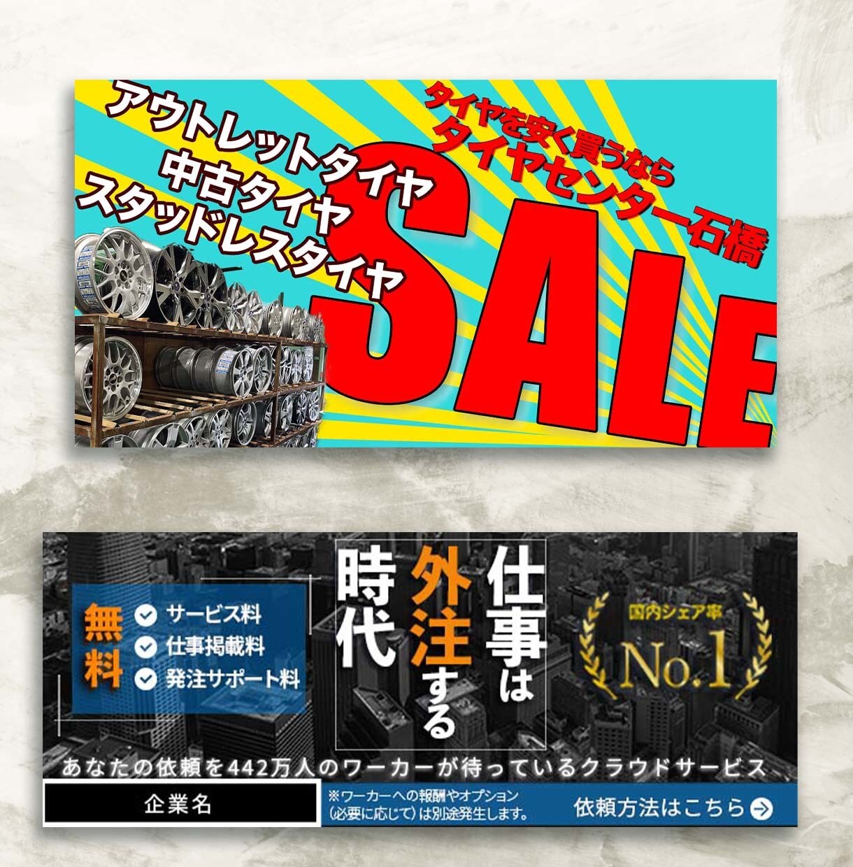 あなたの納得いくまでバナー制作致します ラフ2枚提案から納品まで徹底的にやります イメージ4