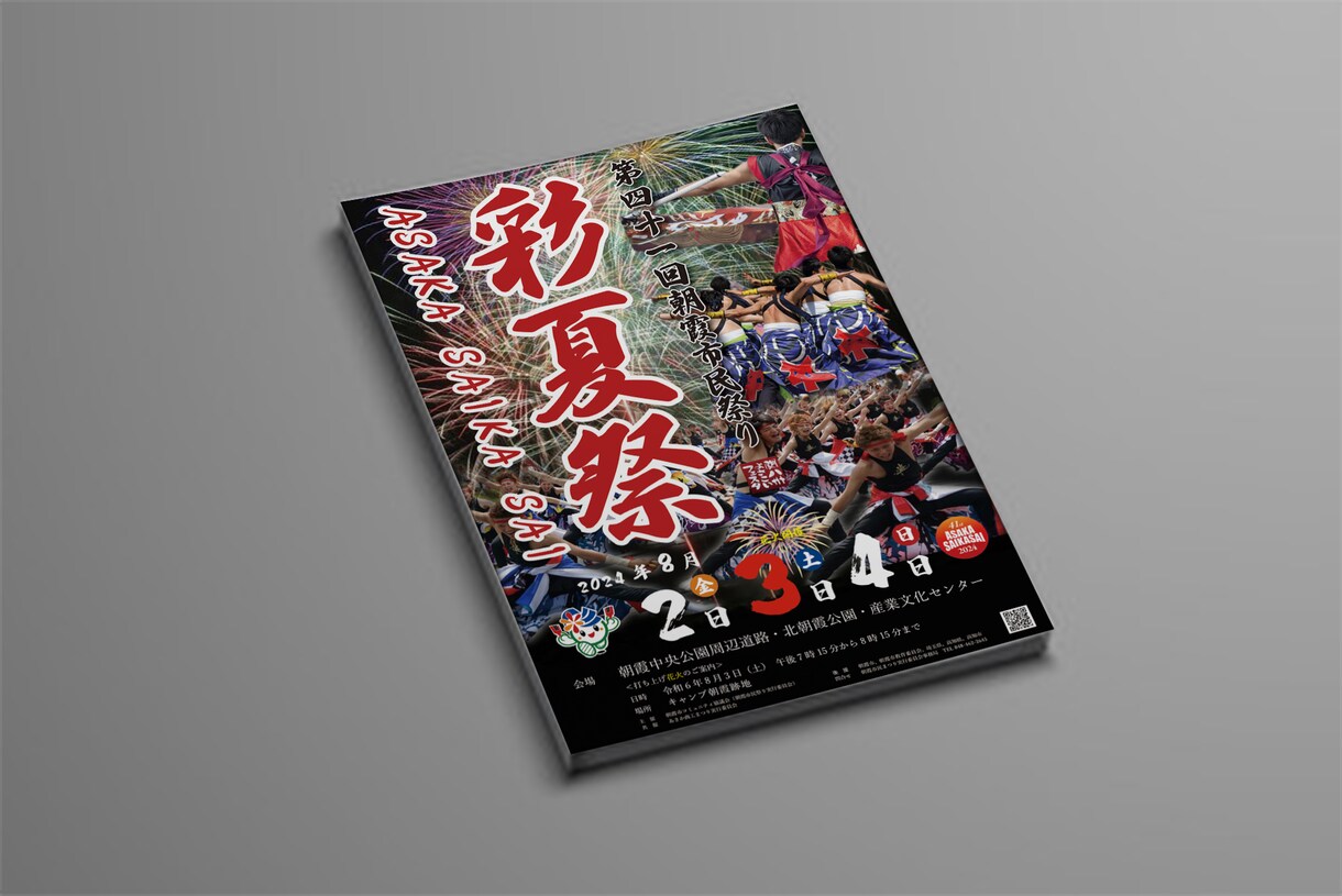 プロにお任せ！高品質で伝わるチラシ等制作します 低価格・高品質・伝わるチラシ、ポスター等制作します。 イメージ3
