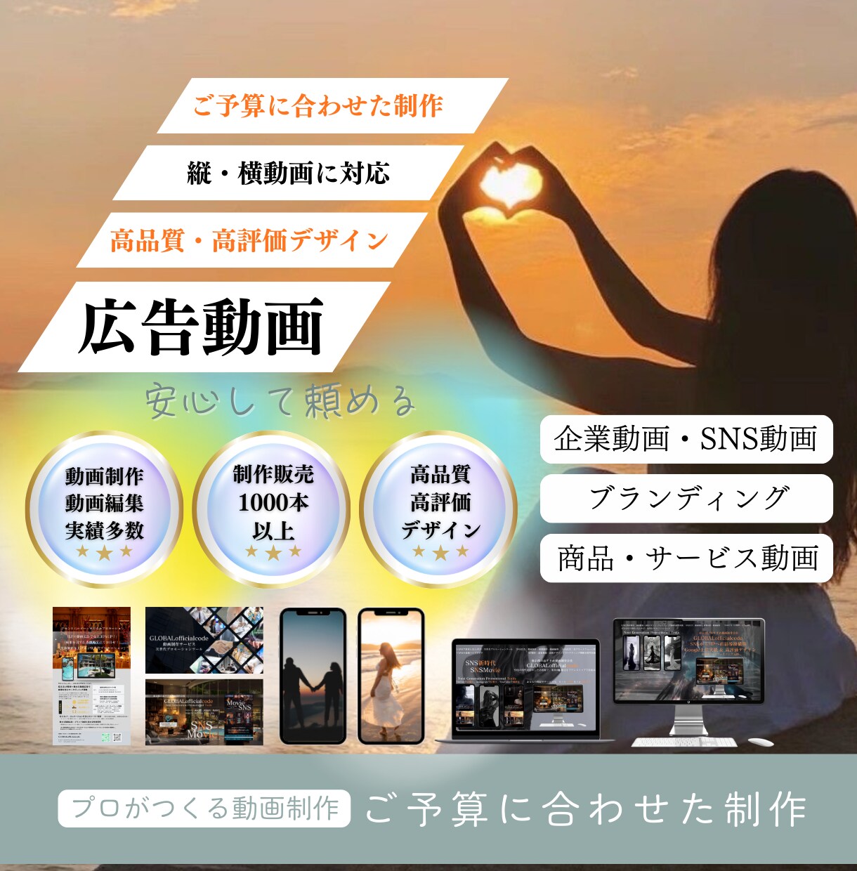 SNS・広告・Webなどの広告動画を制作します 【初めてのご依頼でもご安心ください！】ご予算に合わます！ イメージ2