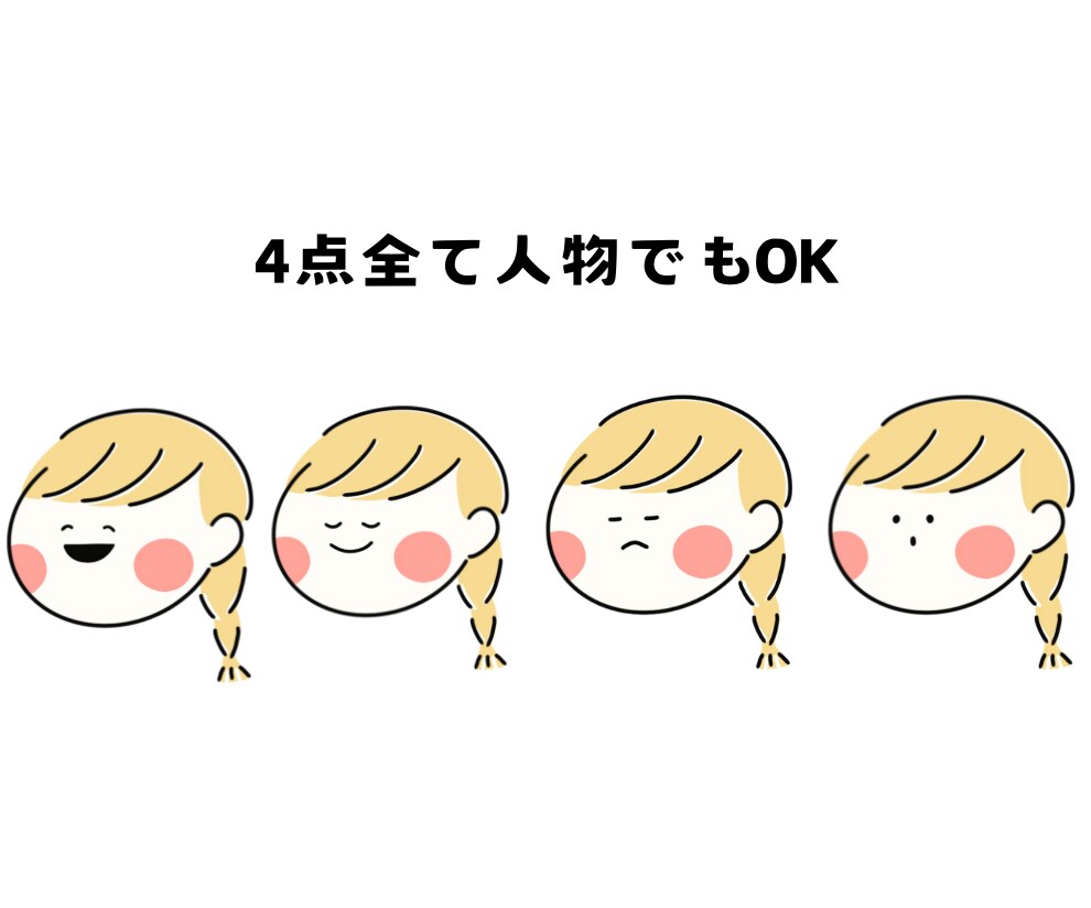 ゆるくてシンプルなアイコン4点セット描きます ブログ、SNS、スタンプに★動物もセット内OK！商用利用可 イメージ3