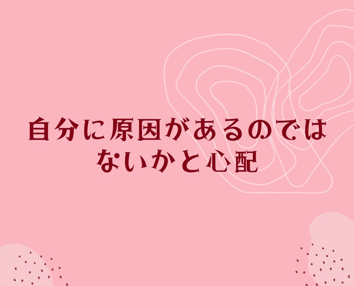 元彼との復縁❗悶々とするお悩みに優しく寄り添います 24時間チャット❗片思い恋愛❗不倫❗浮気❗男性心理アドバイス イメージ9