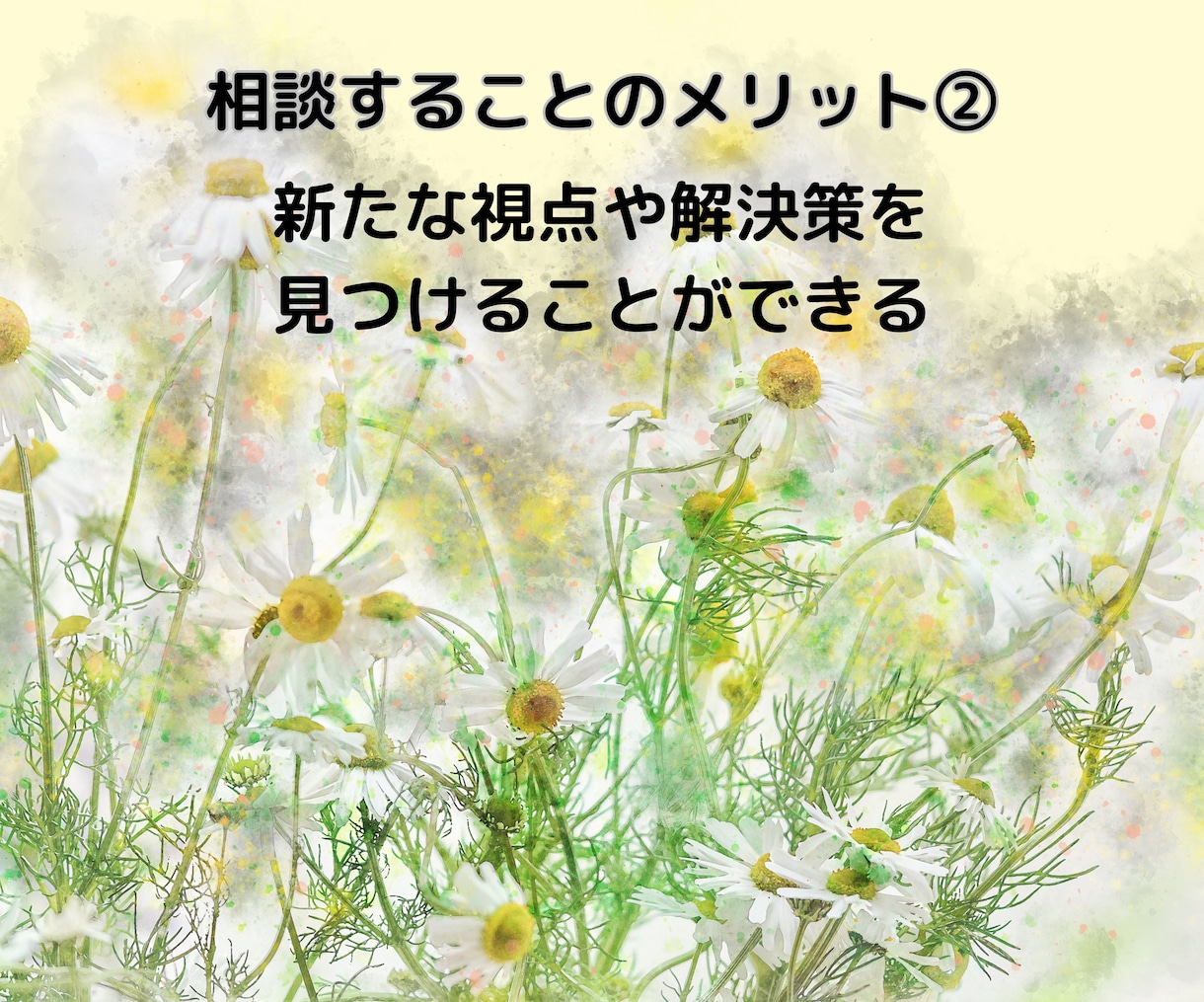 人間関係の悩み【モヤモヤ・不安・孤独感】を聴きます 相手の気持ち・自分の気持ちを一緒に整理してみませんか？ イメージ5