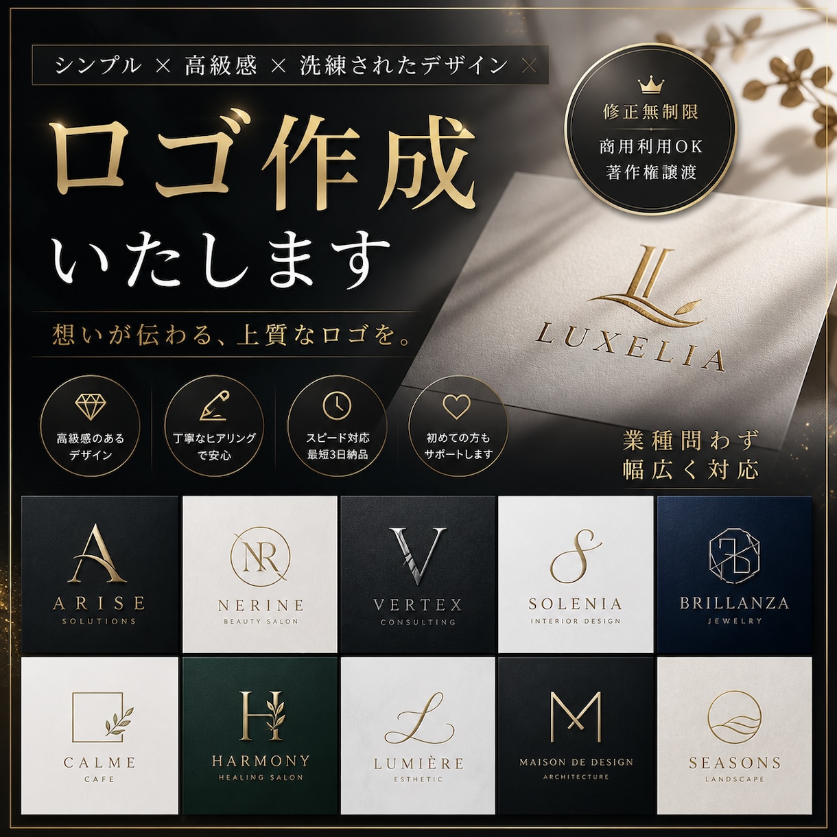 2日間限定価格！おしゃれなアイコン・ロゴ作成します あなただけのオリジナルアイコン・ロゴを作ります イメージ1