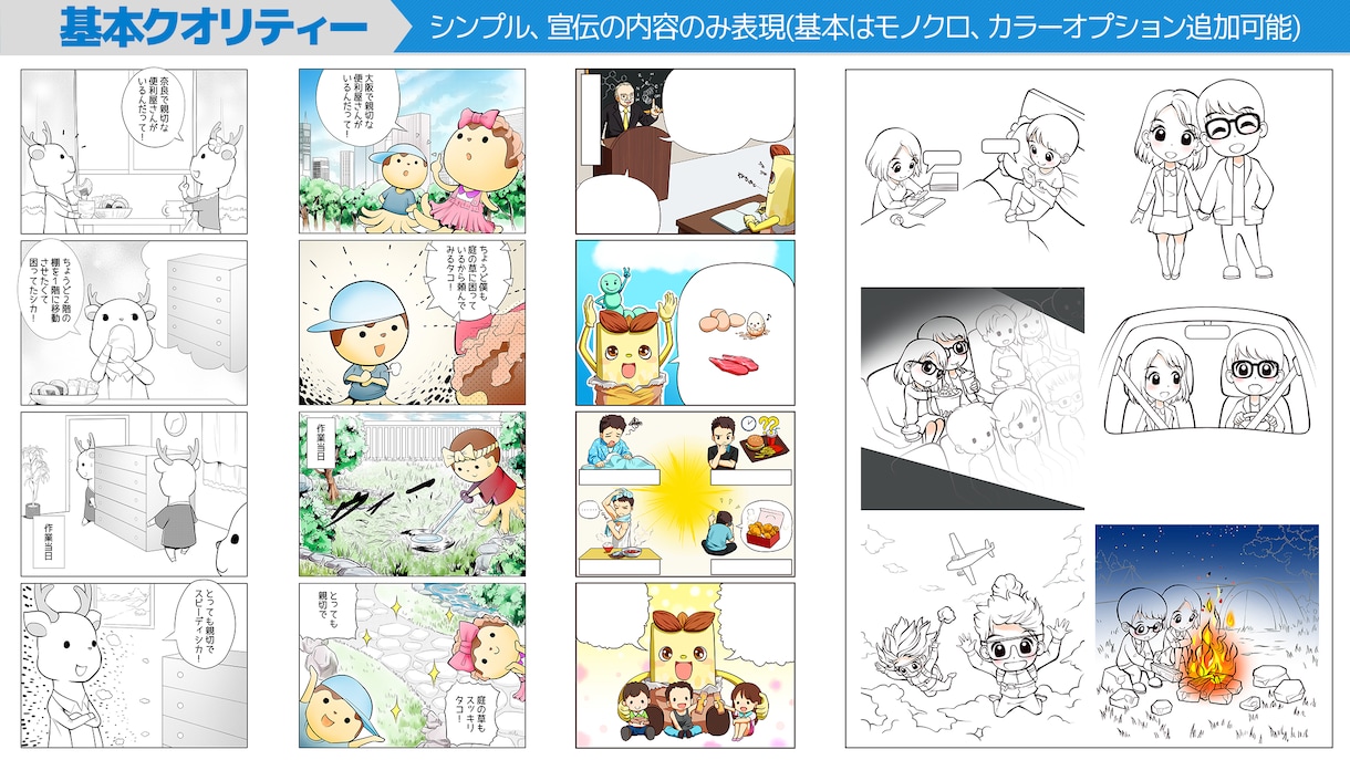 広告漫画制作します イメージ2
