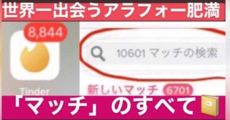 マッチングアプリのプロが、「出会い方」を教えます いままで１０００人の女性に会ったプロがお悩み解決アドバイス イメージ1