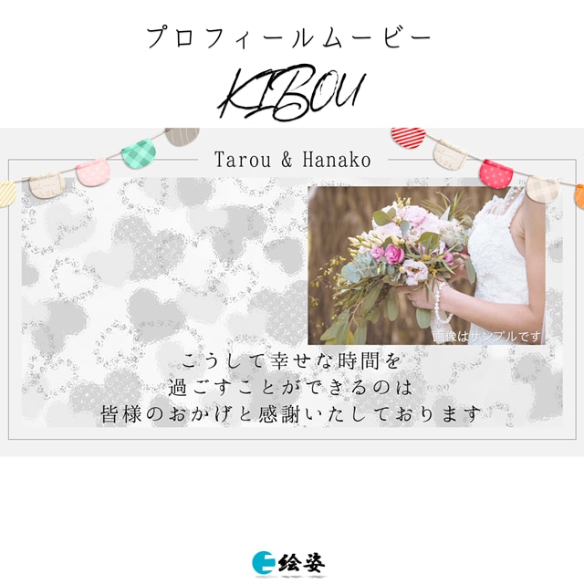 プロフィールムービーが自作もできて、依頼もできます 映像制作のプロがコスパ良くご提供いたします！P-KIBOU イメージ7