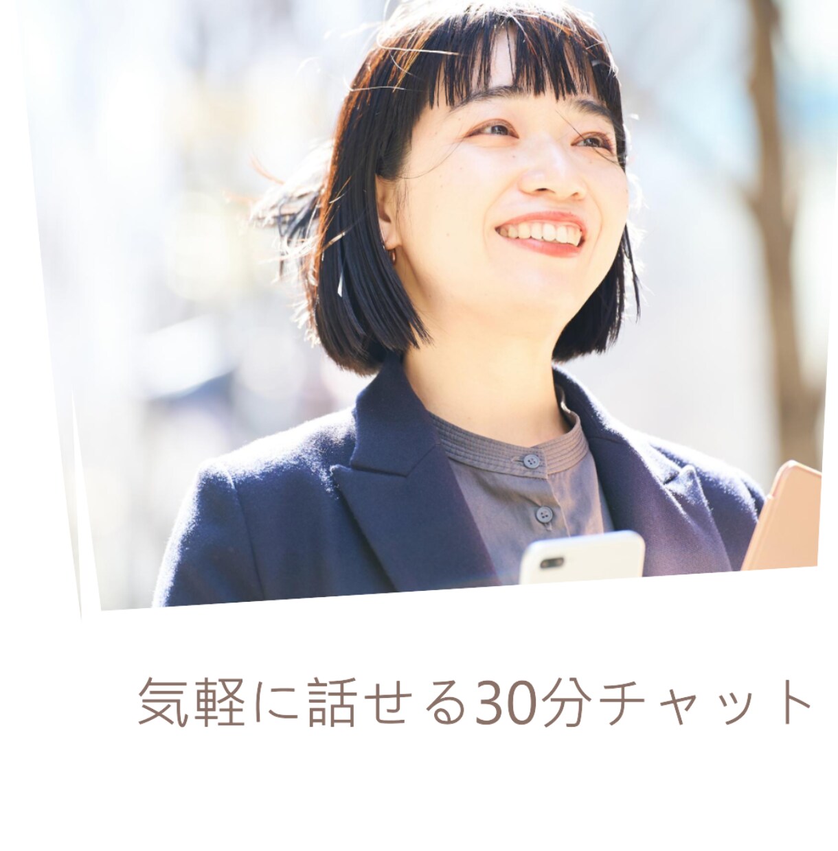 答えを出さない話し相手をいたします 頭の中に散らかった気持ちをそのまま置いていける相手が欲しい時 イメージ1
