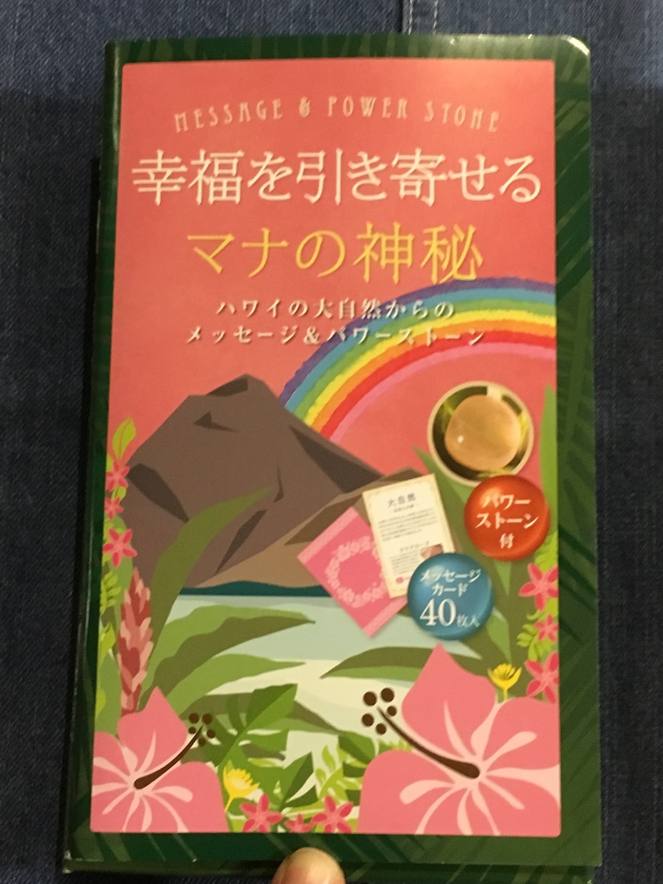 お試し、マナカードメッセージとヒーリングを行います 心と体に安らぎを求めるあなたへ イメージ4