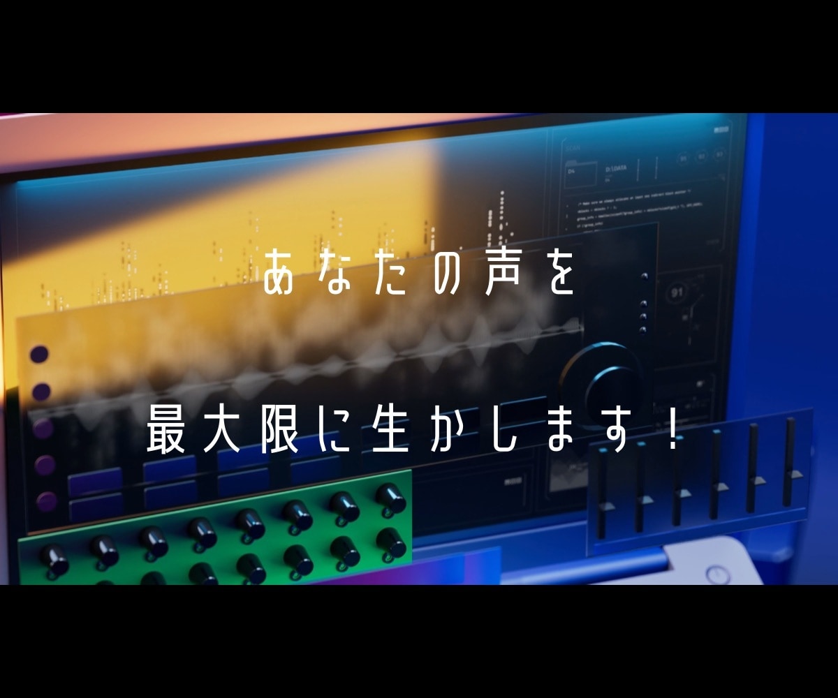 基本作業全て料金内！高品質な歌ってみたMIXします あなたの声を最大限に生かします！オケ馴染みの良い仕上がりに♪ イメージ5