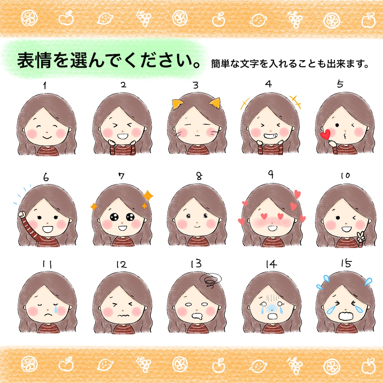 商用利用◎ほんわかアイコン☆表情１５点お作りします イメージ通りのイラストができるまで何度でも修正は無料です。 イメージ7