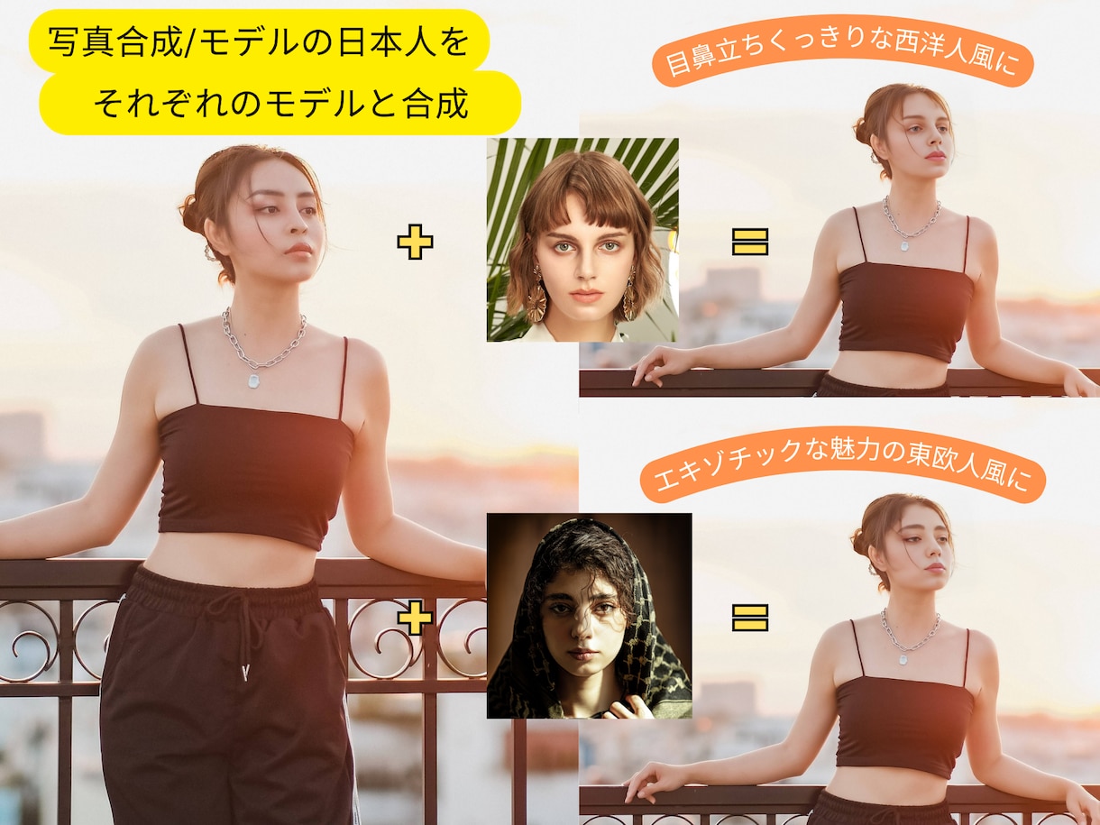 写真合成・修正・加工【全額返金保証】何でも承ります 【価格交渉可】他出品者様、サービスより高ければ値下げします イメージ1