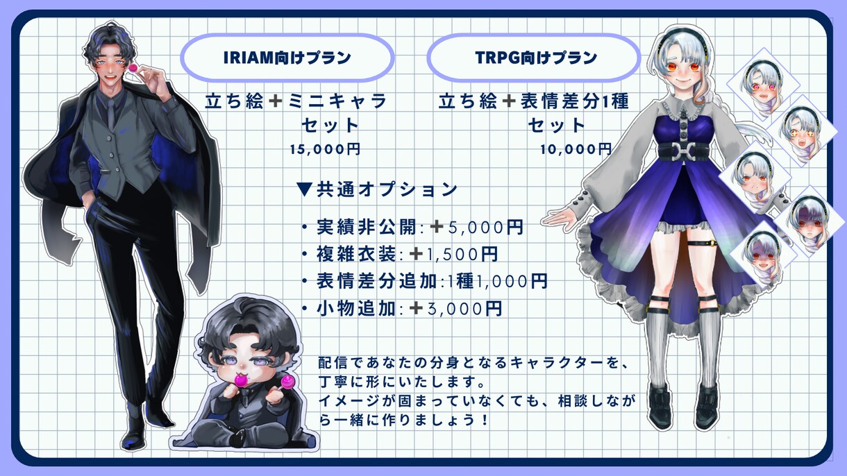 TRPG向け【新規限定】スターターパック描きます TRPG向けの立ち絵＋表情差分3種 イメージ2
