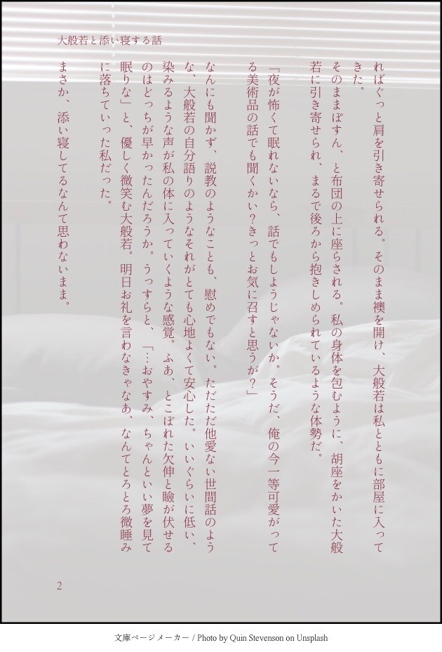 貴方だけの小説書きます こんなお話読みたい！を叶えます イメージ3