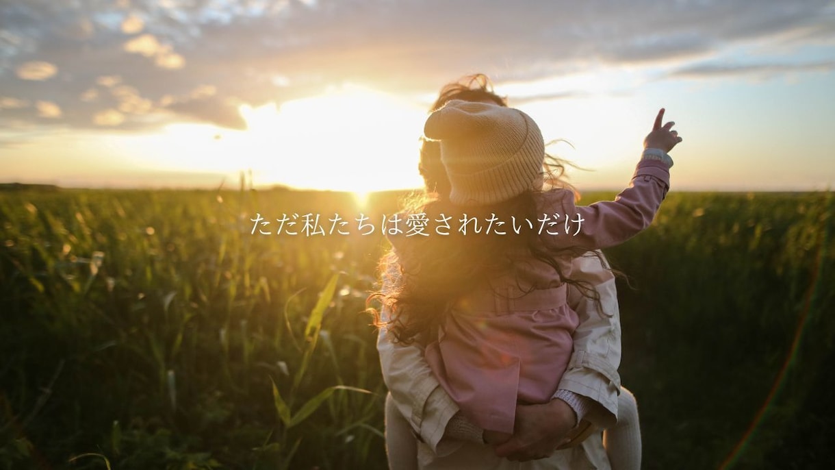 お母さんとの関係性を見直して前に進みます "お母さん軸"を『自分軸』に戻すためのコーチング イメージ1