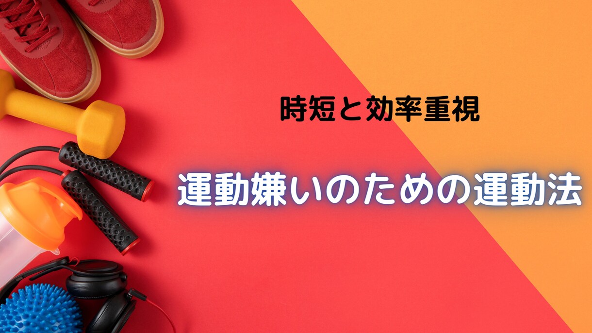 健康×心理学による個別ダイエットサポートを行います メンタルと健康重視のダイエットで昔のあなたに戻りませんか？ イメージ8