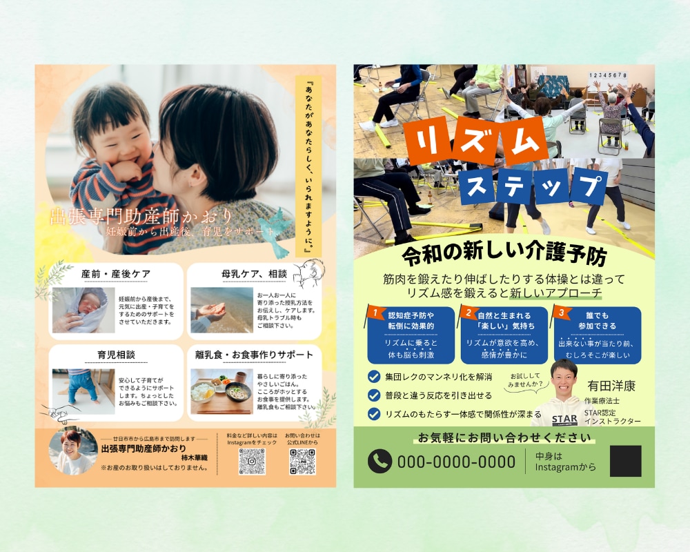 起業初期の方応援価格！Canvaでチラシ作ります 一緒に魅力が伝わるチラシをつくりませんか？ イメージ9