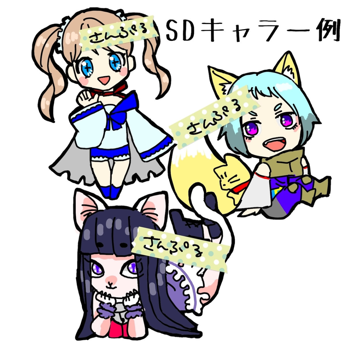 SDキャラご用意します 様々な用途でイラストをご使用できます。 イメージ2