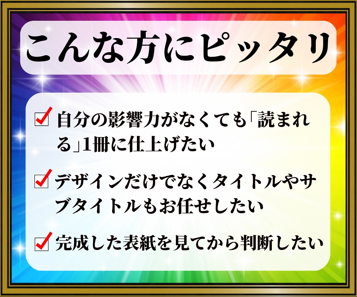 収益直結のKindle表紙とA＋コンテンツ作ります 【タイトル設計込み】訴求力高い表紙で「読まれない9割」を解消 イメージ3