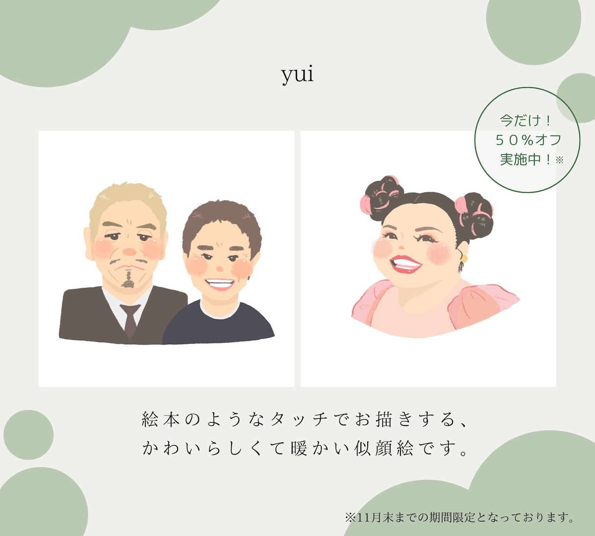 絵本から出てきたような可愛い似顔絵描きます 待ち受けやプレゼントに◎暖かい雰囲気で思い出を残します♩ イメージ1