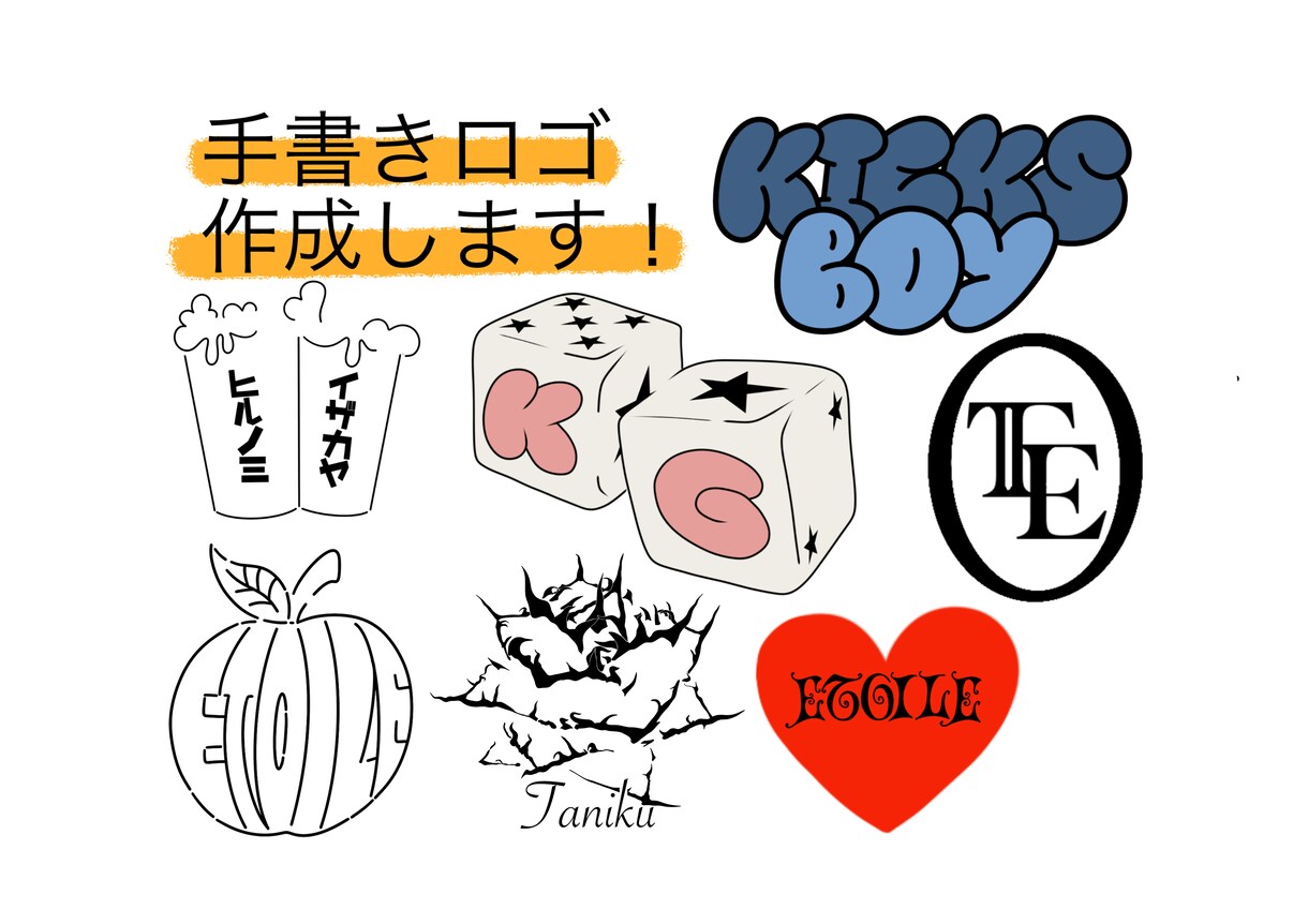 可愛い/ポップ/ストリート系ロゴ作成します SNSのアイコンやブランドロゴに! イメージ1