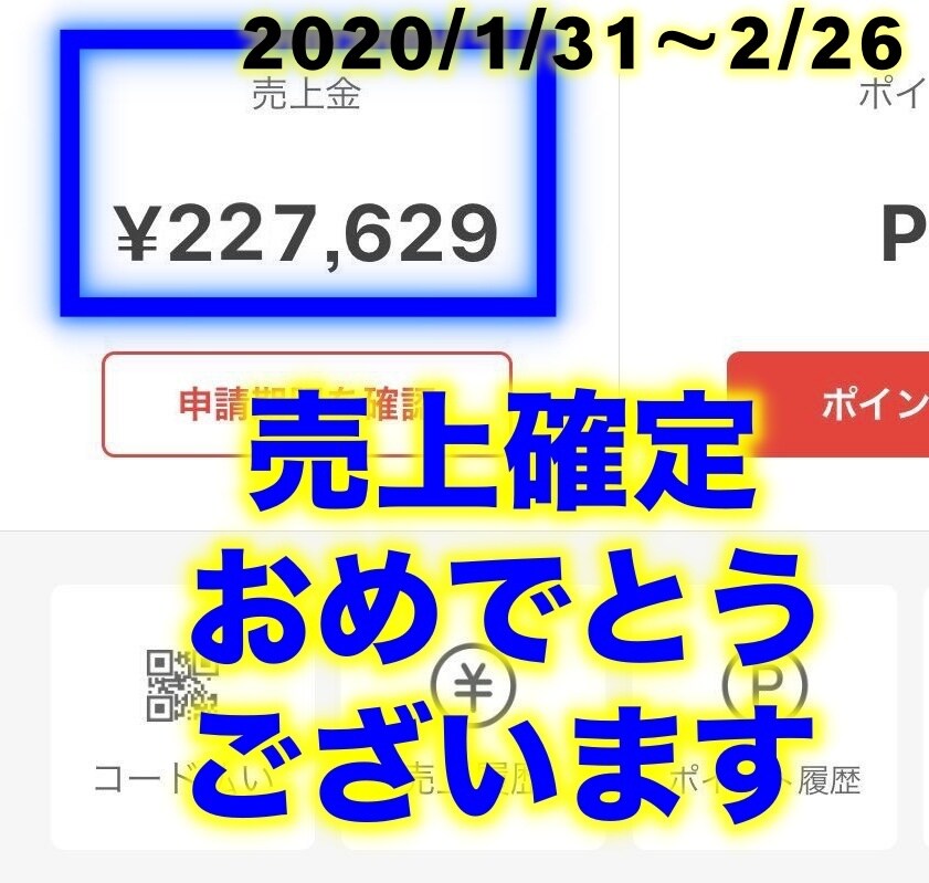 スマホだけで月10万の副収入を得た秘密を暴露します ✅実績：初収益，平均作業時間18分/日　✅初心者向け イメージ2
