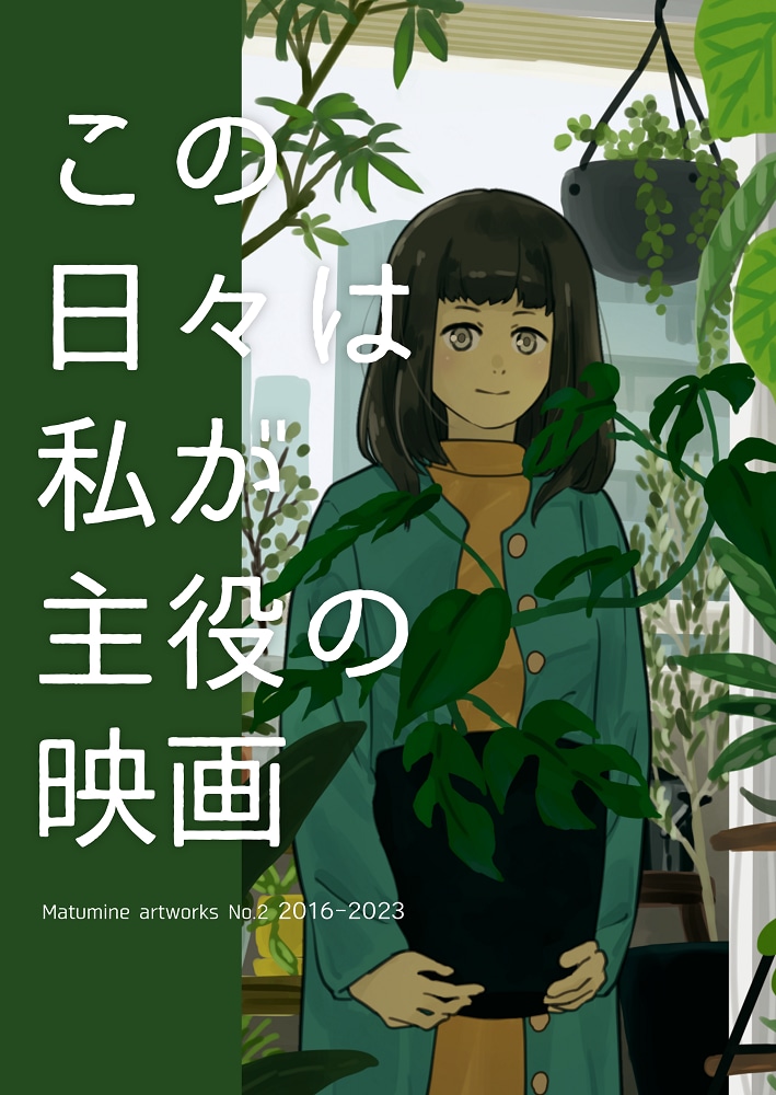 あなただけの一冊を！同人誌の表紙を作成します 一次創作向け。あなたの世界を形にするお手伝いをします！ イメージ6