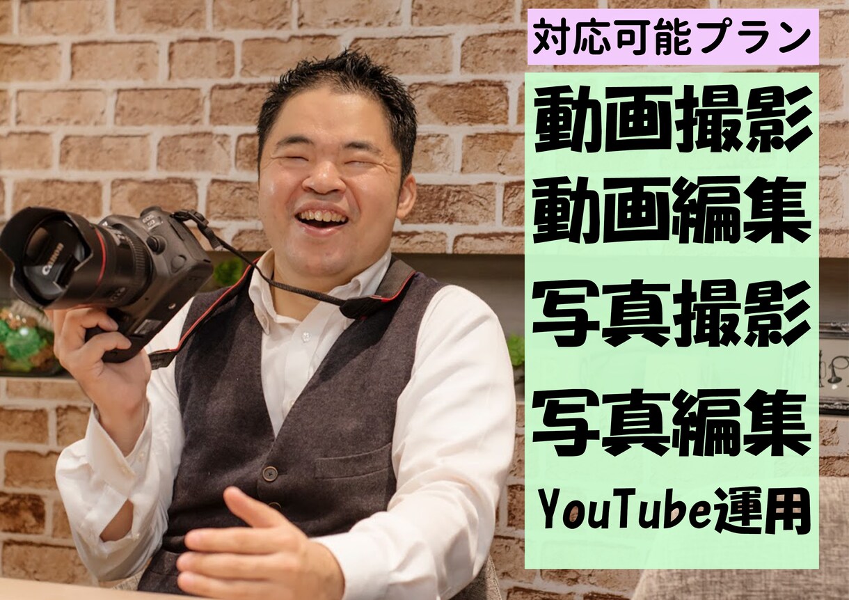 動画制作のプロがYouTube動画制作できます ビジネス特化した、YouTube動画制作が得意です。 イメージ1