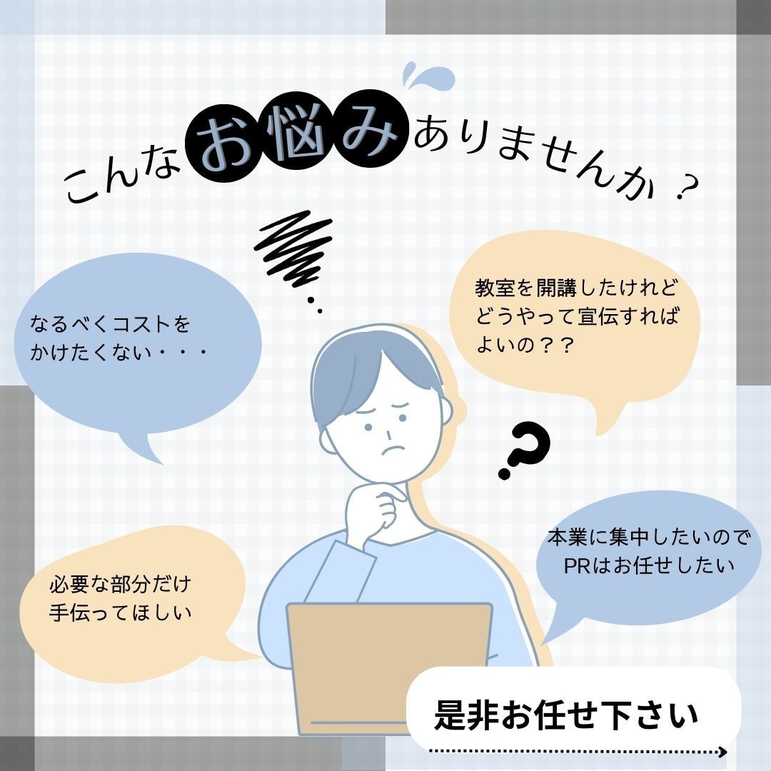 音楽教室の宣伝をトータルサポート！集客につなげます 納品完了後1か月無料サポート付！修正運用何度も無料で承ります イメージ3