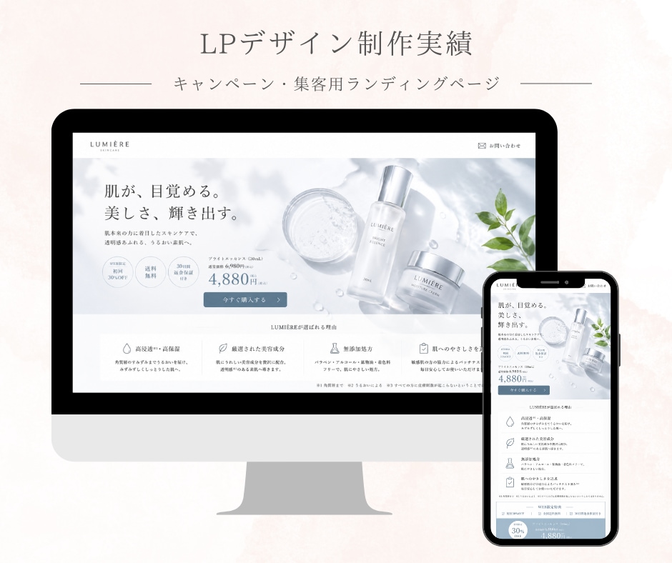 女性向け特化！集客につながるLPを制作します 企業・開業や新事業で速急にLPが必要な方へ イメージ3