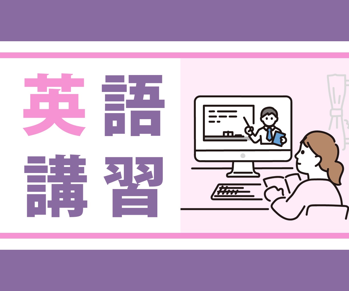 60分×4オンライン英語長期休業中講習行います オーダーメイドレッスンで新学期への準備は完結！ イメージ1