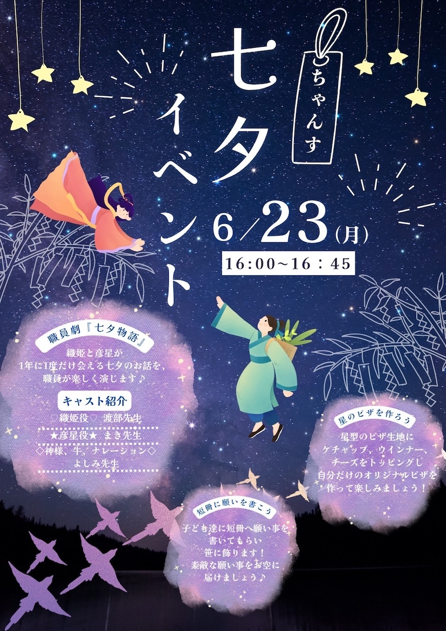 ご要望に寄り添ったイベントチラシを制作します 修正やご相談も柔軟に対応◎心を込めて制作いたします！ イメージ1