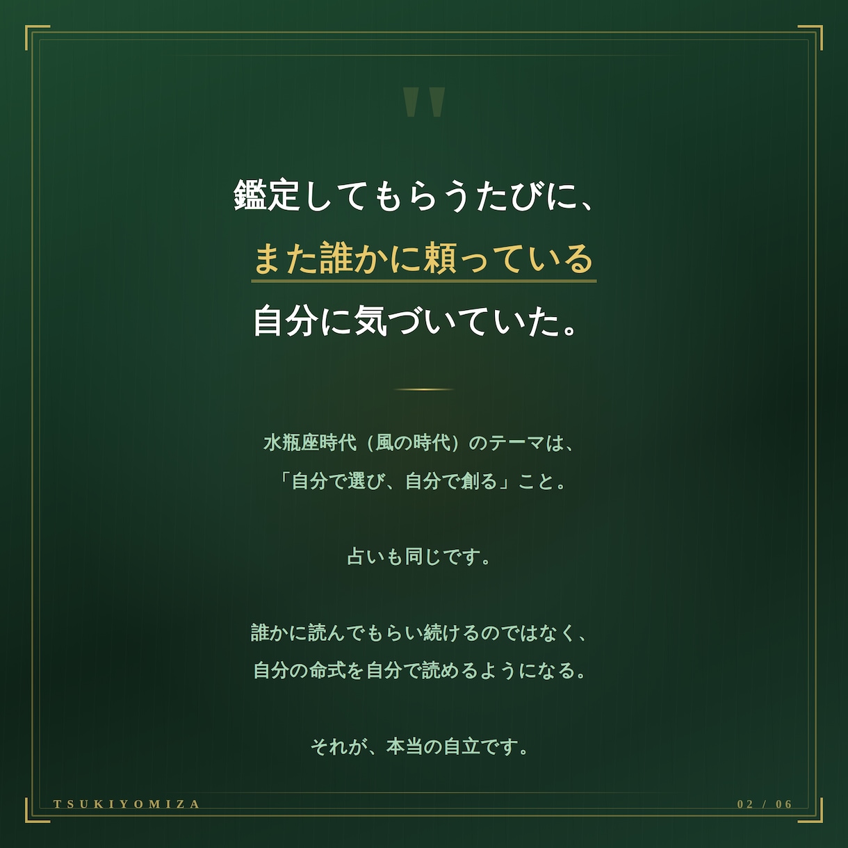 自分の命式をマスターし、自分で読めるようにします あなた自身で、本当の自立した人生の運命を切り開く体験を。 イメージ2