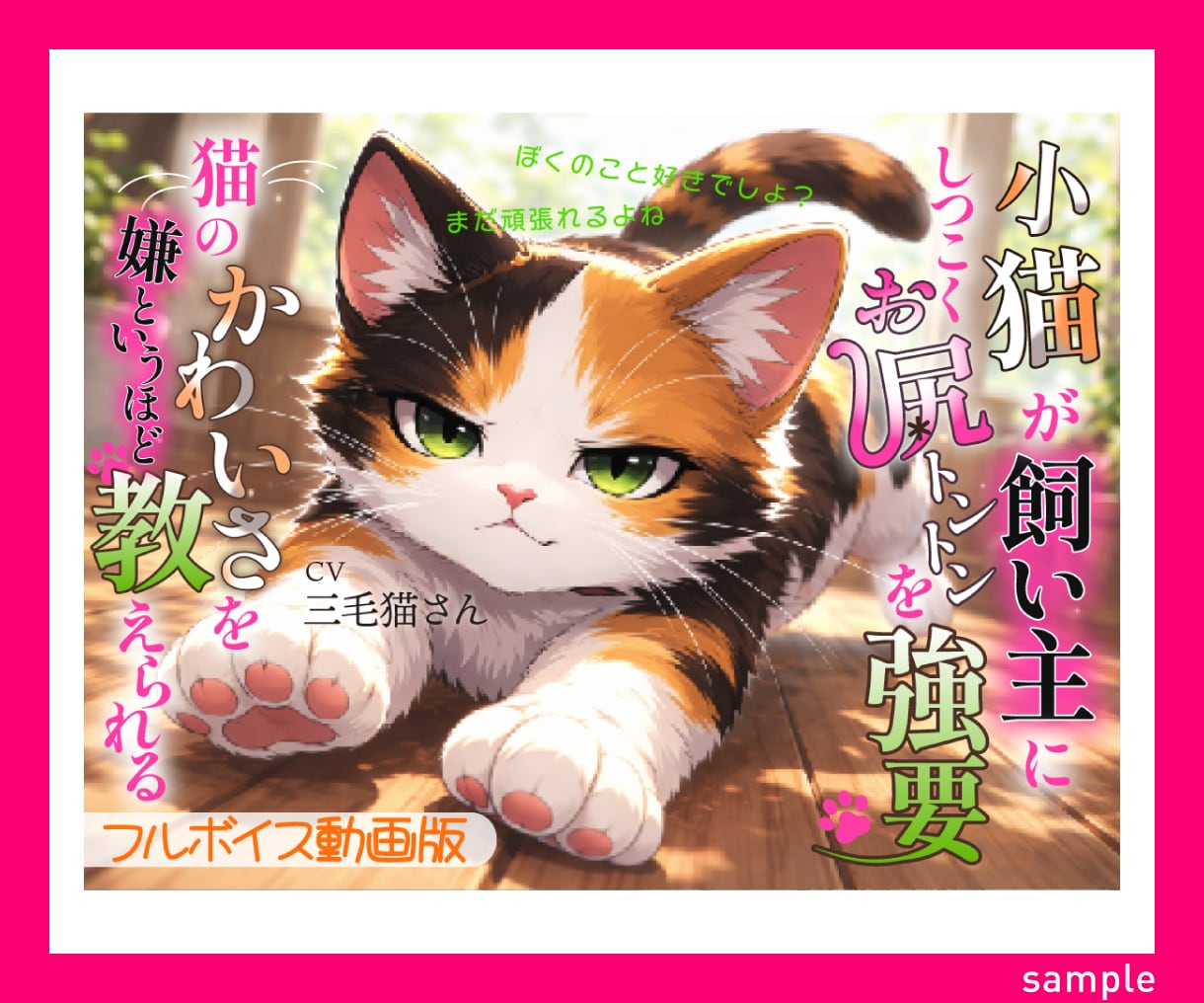 二次創作・同人誌向けサムネイル画像を制作します 作品の世界観を大切に「刺さる」デザインを制作！｜即レスで対応 イメージ3