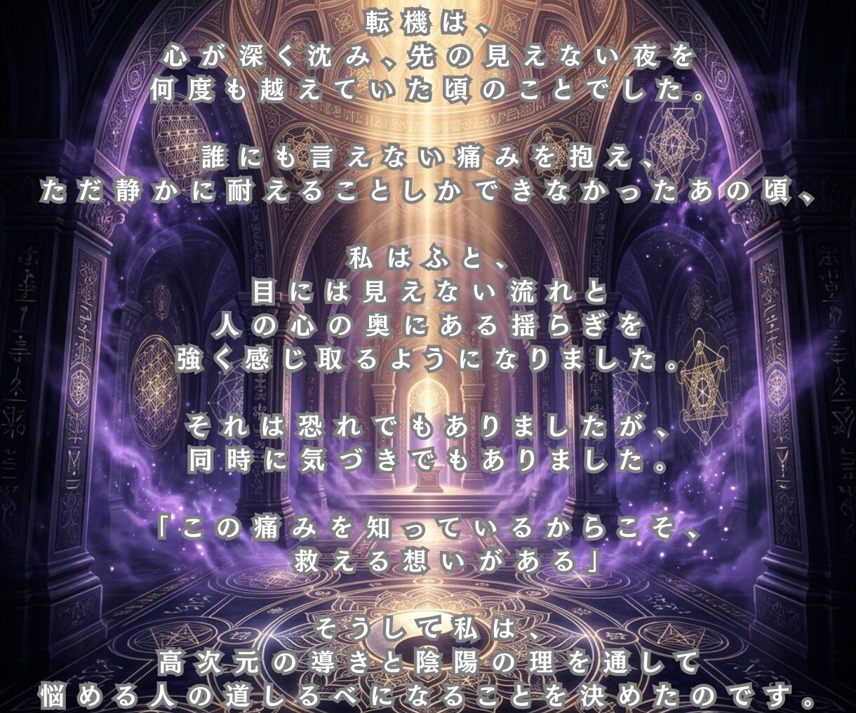 乱れた波動と運気とご縁を本来の流れへ整えます 停滞の原因を見抜き本来の巡りへ導きます イメージ4