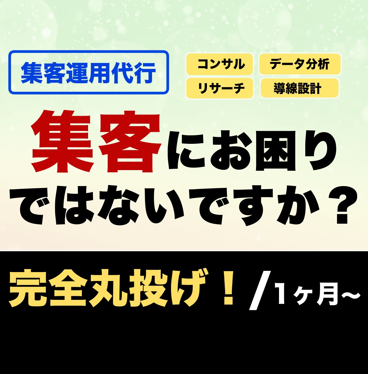 定期的な集客の悩みにはメディア運用が重要になります 定期的な集客にお困りではないですか？ イメージ1