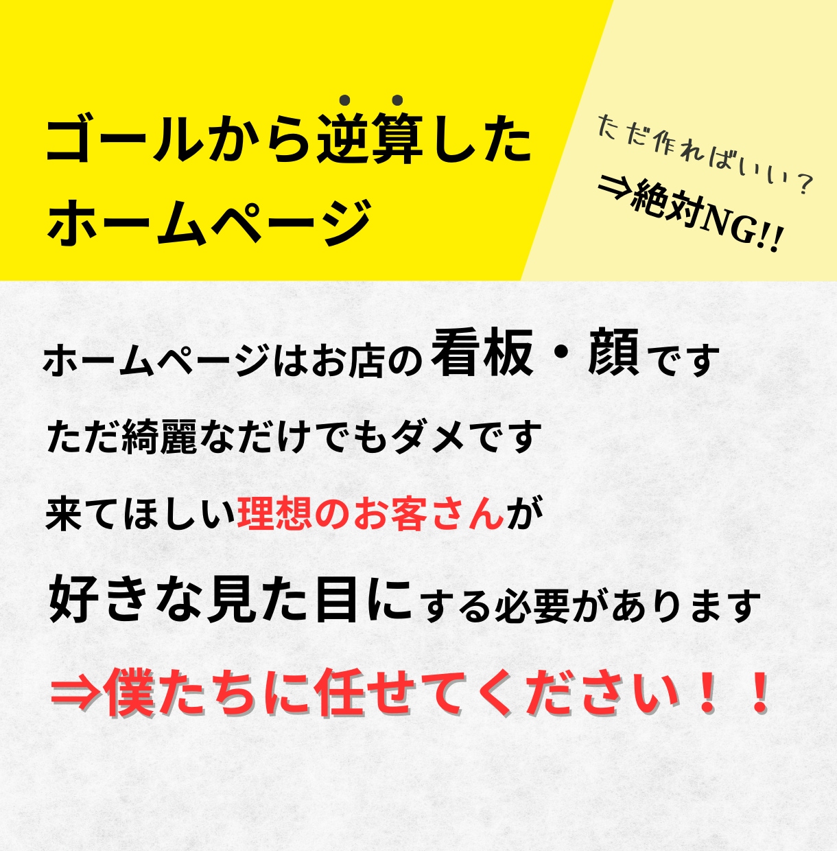 5名限定価格】簡単に更新・高品質HPを作成します 【スマホ対応＋SEO対策】集客に強いHPを最低価格でご提供！ イメージ2