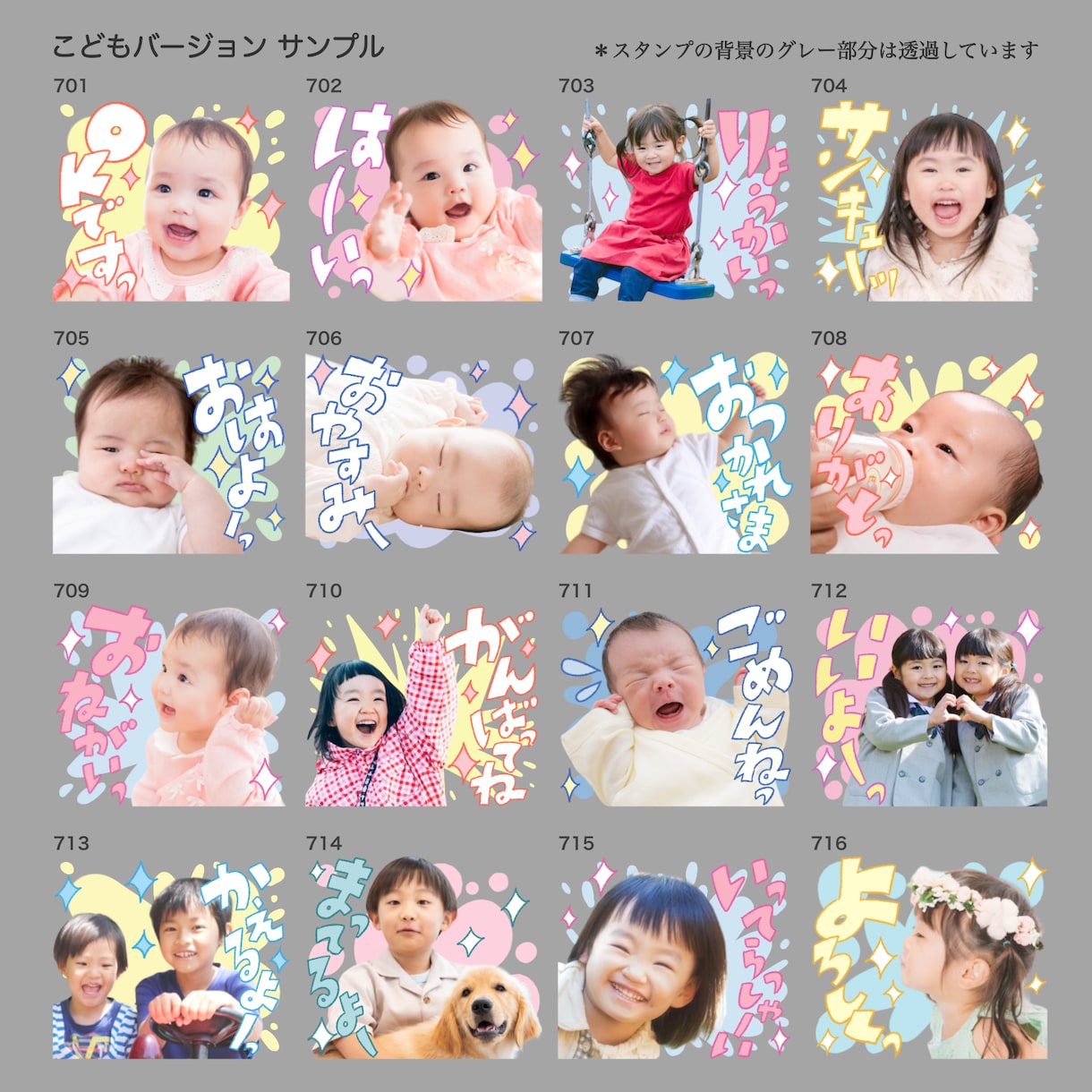 お写真でLINEスタンプお作りします ハッピーカラー｜どんなお写真もご相談ください イメージ3