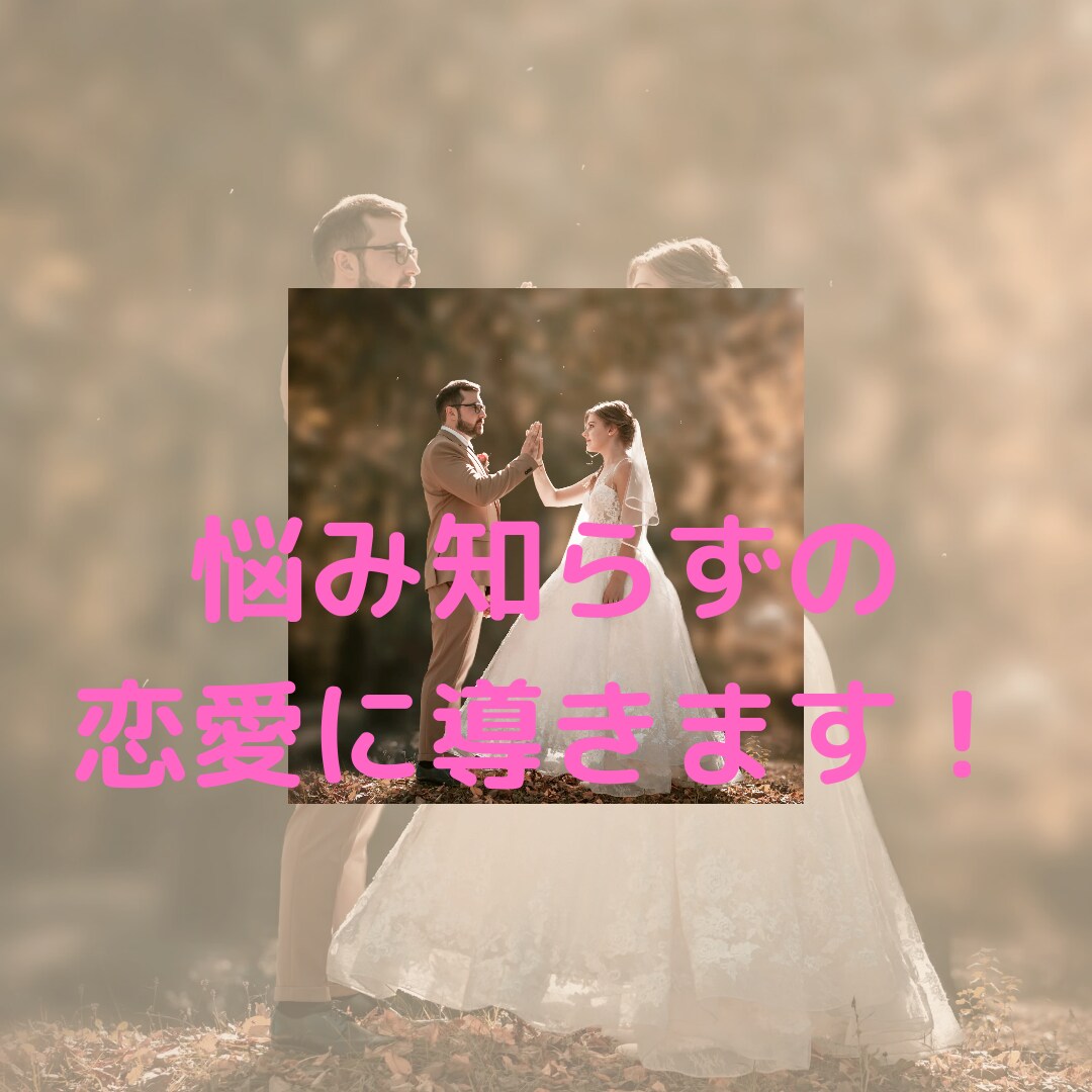 色で人生が決まる!貴女の悩みをカラーで解決します 恋愛や人間関係の悩みや不安をカラーで解決！もう悩まない！ イメージ5