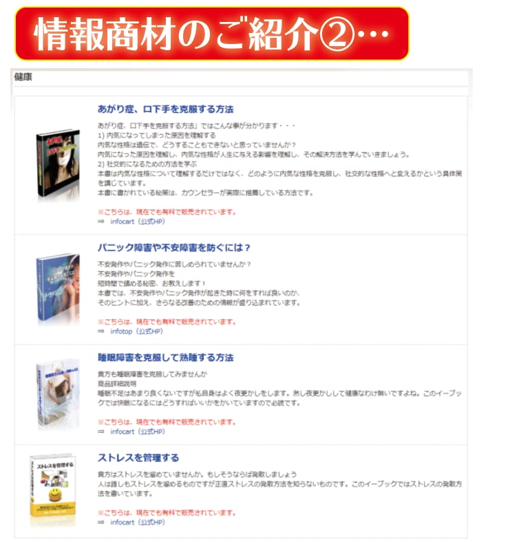知識とお小遣い、どっちも得られる情報をお届けします 再販可能や、送るだけの情報商材を24個セット販売します♪ イメージ3