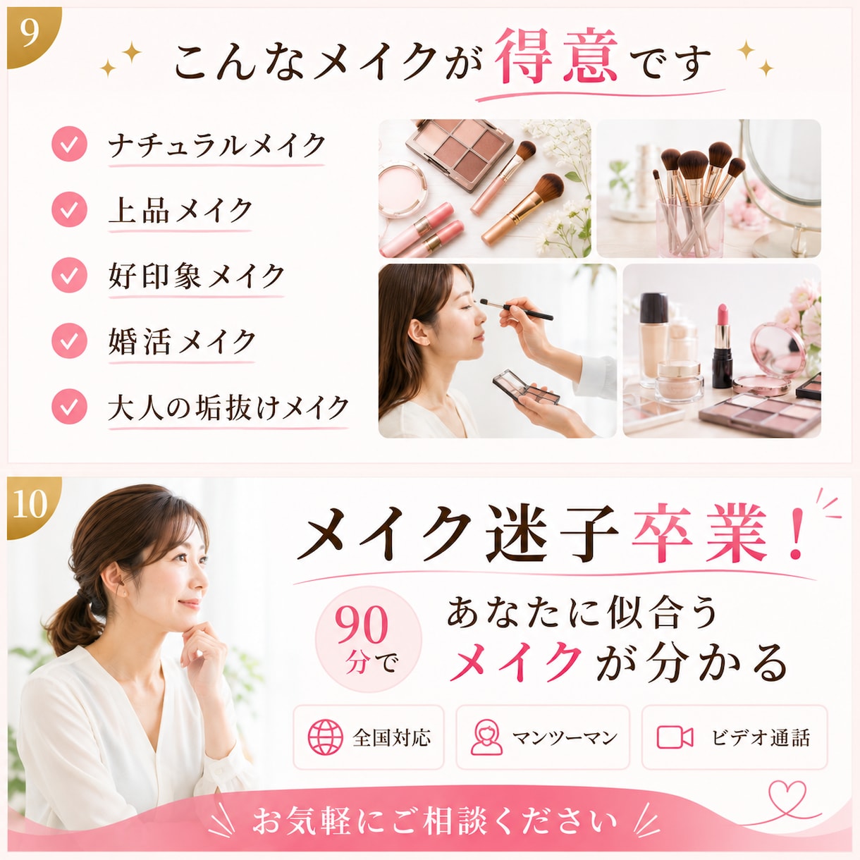 メイクアップのプロ講師❌マンツーマンレッスンします パーソナルカラー診断付❤メイクテキスト＆コスメ提案付き❣ イメージ8